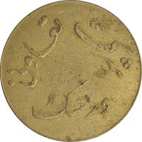 ژتون 20 ریال شرکت تعاونی ورسک - EF - محمد رضا شاه