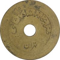 ژتون 5 ریال ضرابخانه شاهنشاهی - EF - محمد رضا شاه