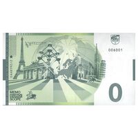 اسکناس 0 یورو بدون تاریخ جمهوری فدرال - فرایبورگ - تک - UNC64 - آلمان اسکناس 0 یورو بدون تاریخ جمهوری فدرال - فرایبورگ - تک - UNC64 - آلمان