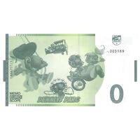 اسکناس 0 یورو بدون تاریخ(2022) جمهوری فدرال - پارک دنلیس - تک - UNC65 - آلمان