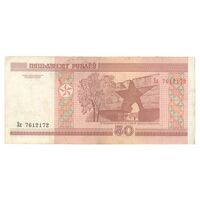 اسکناس 50 روبل 2000 جمهوری - تک - VF30 - بلاروس اسکناس 50 روبل 2000 جمهوری - تک - VF30 - بلاروس