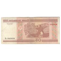 اسکناس 50 روبل 2000 جمهوری - تک - VF25 - بلاروس اسکناس 50 روبل 2000 جمهوری - تک - VF25 - بلاروس