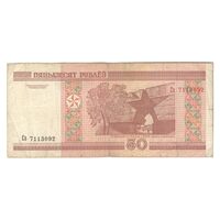 اسکناس 50 روبل 2000 جمهوری - تک - VF20 - بلاروس اسکناس 50 روبل 2000 جمهوری - تک - VF20 - بلاروس