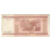 اسکناس 50 روبل 2000 جمهوری - تک - VF20 - بلاروس اسکناس 50 روبل 2000 جمهوری - تک - VF20 - بلاروس