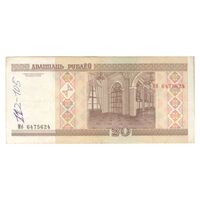 اسکناس 20 روبل 2000 جمهوری - تک - VF30 - بلاروس اسکناس 20 روبل 2000 جمهوری - تک - VF30 - بلاروس