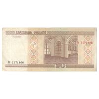 اسکناس 20 روبل 2000 جمهوری - تک - VF35 - بلاروس اسکناس 20 روبل 2000 جمهوری - تک - VF35 - بلاروس