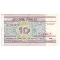 اسکناس 10 روبل 2000 جمهوری - تک - EF40 - بلاروس