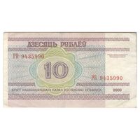 اسکناس 10 روبل 2000 جمهوری - تک - VF35 - بلاروس