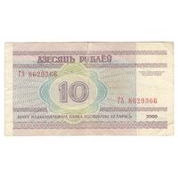 اسکناس 10 روبل 2000 جمهوری - تک - VF20 - بلاروس