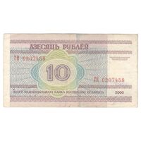 اسکناس 10 روبل 2000 جمهوری - تک - VF30 - بلاروس