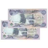 اسکناس 5000 دینار 2021 جمهوری - جفت - UNC63 - عراق