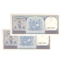 اسکناس 5 گلدن 1963 یولیانا - جفت - UNC65 - سورینام