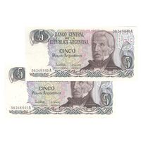 اسکناس 5 پزو بدون تاریخ (1983-1984) جمهوری فدرال - PCL, JCGS - جفت - UNC65 - آرژانتین