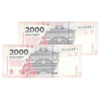 اسکناس 2000 پزو بدون تاریخ (2023-2024) جمهوری فدرال - CM, MAP - جفت - UNC62 - آرژانتین