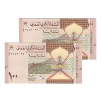 اسکناس 100 بیسه 2020 هیثم بن طارق - جفت - UNC65 - عمان