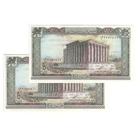 اسکناس 50 لیره 1988 جمهوری - جفت - UNC63 - لبنان