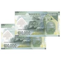 اسکناس 100000 لیره 2020 جمهوری - جفت - UNC65 - لبنان