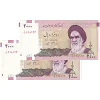 اسکناس 2000 ریال (جعفری - شیبانی) - یک یکم - جفت - UNC64 - جمهوری اسلامی