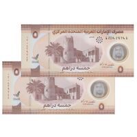 اسکناس 5 درهم 1445 (2024) خلیفه بن زاید آل نهیان - جفت - UNC65 - امارات متحده عربی