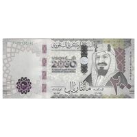 اسکناس 200 ریال 1442 (2021) سلمان بن عبدالعزیز آل سعود - تک - UNC65 - عربستان سعودی