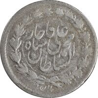 سکه ربعی 1326 - ارور 2 تاریخ مکرر - EF45 - محمد علی شاه