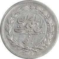 سکه ربعی 1304 - AU50 - رضا شاه