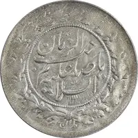 سکه شاهی بدون تاریخ صاحب زمان - MS62 - احمد شاه