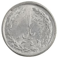 سکه 1 ریال 1358 ضرب شده روی 1 ریال محمدرضا شاه - یونی فیس - MS63 - جمهوری اسلامی