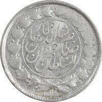 سکه 1000 دینار 1298 صاحبقران - MS62 - ناصرالدین شاه