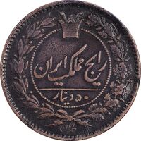 سکه 50 دینار 1294 - AU50 - ناصرالدین شاه