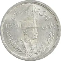 سکه 2000 دینار 1306 تصویری - ضرب لنینگراد - MS64 - رضا شاه