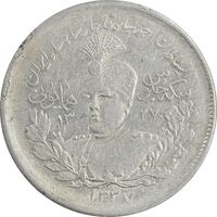 سکه 2000 دینار 1337 جلوس - AU53 - احمد شاه