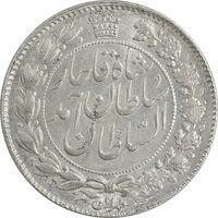 سکه 2 قران 1328 - MS62 - احمد شاه