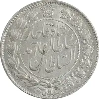 سکه 2 قران 1328 - MS62 - احمد شاه