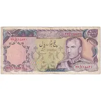 اسکناس 5000 ریال (انصاری - مهران) - تک - VF20 - محمد رضا شاه