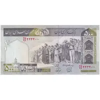اسکناس 500 ریال (محمدخان - نوربخش) فیلیگران الله - ارور جابجایی فیلیگران - تک - AU53 - جمهوری اسلامی