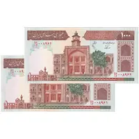 اسکناس 1000 ریال (نوربخش - عادلی) امضاء کوچک - شماره بزرگ - جفت - UNC63 - جمهوری اسلامی