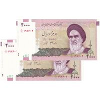 اسکناس 2000 ریال (جعفری - شیبانی) - یک یکم - جفت - UNC63 - جمهوری اسلامی