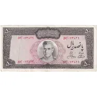 اسکناس 500 ریال (آموزگار - جهانشاهی) - تک - EF45 - محمد رضا شاه