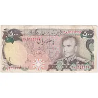 اسکناس 500 ریال (انصاری - یگانه) - تک - VF25 - محمد رضا شاه
