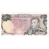 اسکناس 500 ریال (انصاری - یگانه) - تک - AU53 - محمد رضا شاه