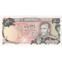 اسکناس 500 ریال (انصاری - مهران) - تک - UNC62 - محمد رضا شاه