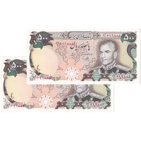 اسکناس 500 ریال (یگانه - خوش کیش) - جفت - UNC61 - محمد رضا شاه