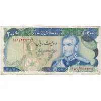 اسکناس 200 ریال (انصاری - مهران) شهیاد آریامهر - تک - VF30 - محمد رضا شاه