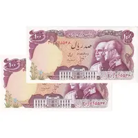 اسکناس 100 ریال پنجاهمین سال - جفت - UNC62 - محمد رضا شاه