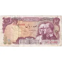 اسکناس 100 ریال پنجاهمین سال - تک - EF40 - محمد رضا شاه