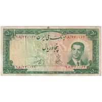 اسکناس 50 ریال 1330 - تک - VF35 - محمد رضا شاه