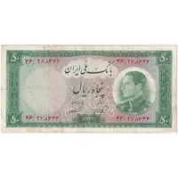 اسکناس 50 ریال 1333 - تک - VF35 - محمد رضا شاه