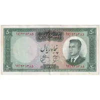 اسکناس 50 ریال 1341 - تاریخ بزرگ - تک - EF45 - محمد رضا شاه