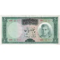 اسکناس 50 ریال (آموزگار - سمیعی) - تک - EF45 - محمد رضا شاه